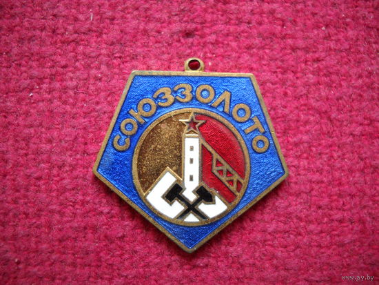 Союззолото