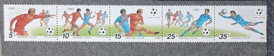 1990г. - Чемпионат мира по футболу  - СССР