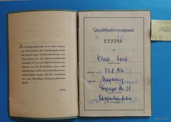 Диплом ГДР, 1966 г., Магдебург