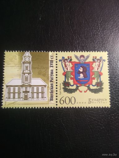 Беларусь 2008г. Герб Витебска.