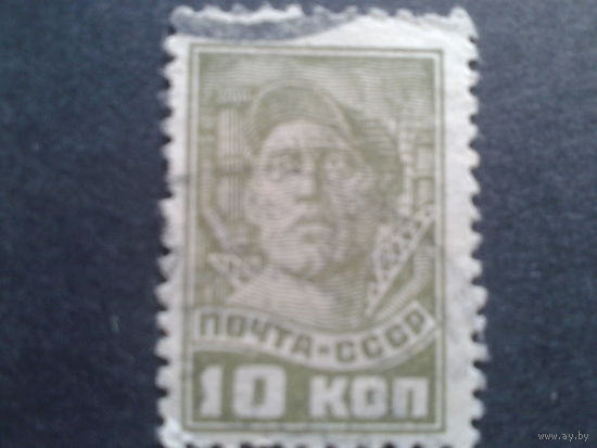 СССР 1929 стандарт  рабочий