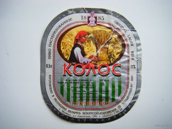 РАСПРОДАЖА!!! Коллекции Пивных Этикеток.