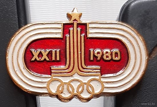 Москва ХХII Олимпиада 1980. Ал-26