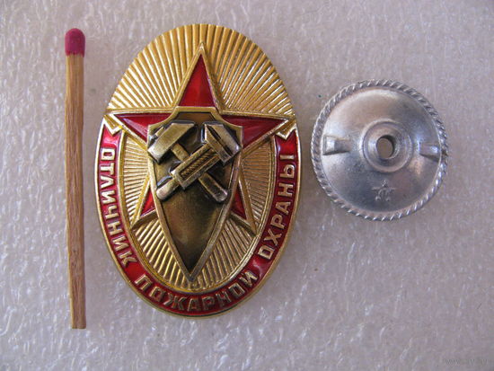 Знак. Отличник пожарной охраны СССР