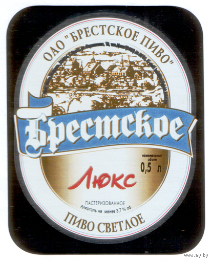 Этикетка пива Брестское люкс Брестский ПЗ М736