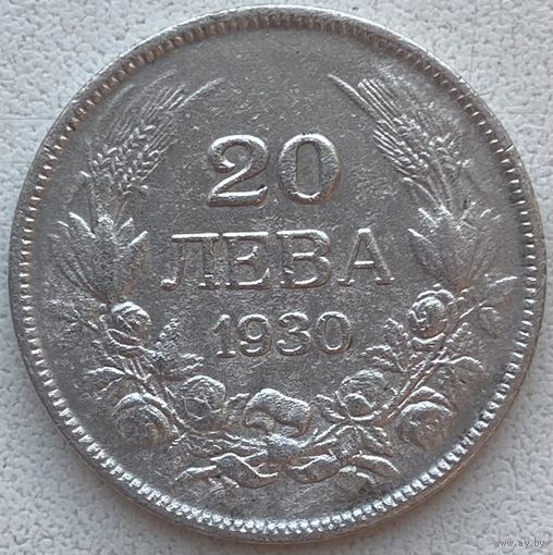 Болгария 20 левов 1930 г.