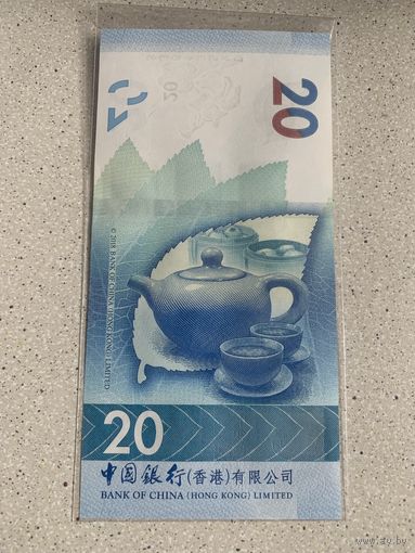 Гонконг 20 долларов 2021 г чайная церемония UNC