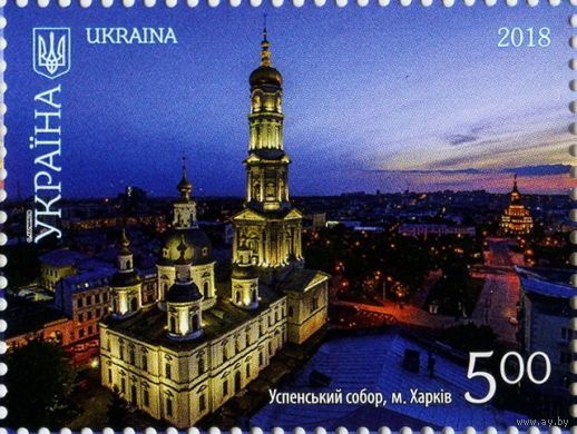 Красота и величие Украины. Харьков. Успенский собор Украина 2018 **