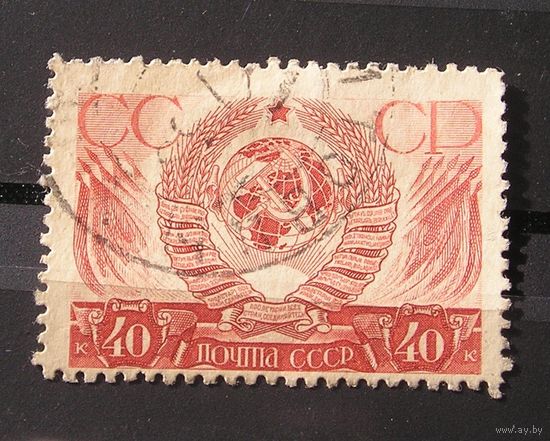 СССР 1937 Герб