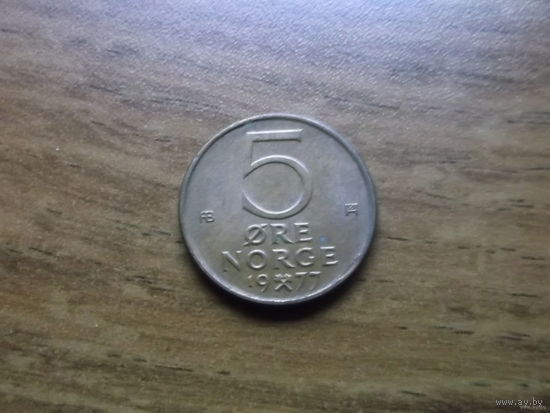 Норвегия 5 эре 1977