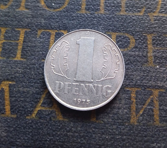 1 пфенниг 1975 (A) Германия ГДР #30 XF