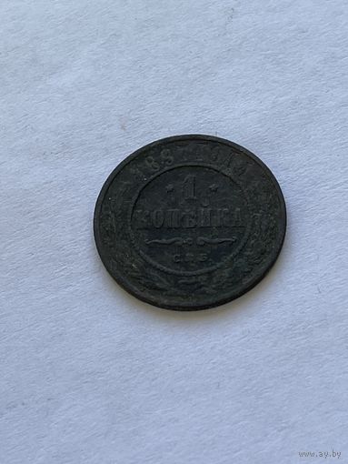 1 копейка 1897