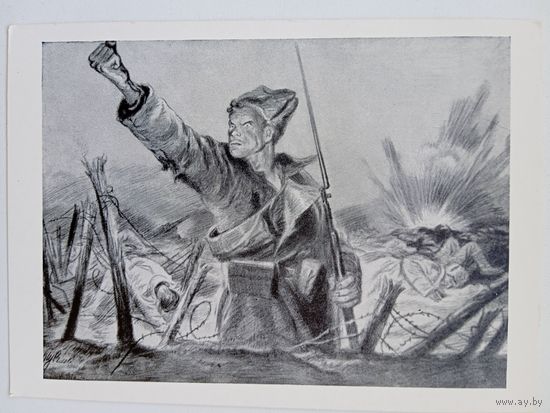 Щеглов. Проклятие империалистической войне!