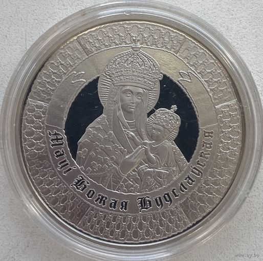 Беларусь 1 рубль 2013 г. Икона Будславской Божьей Матери
