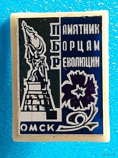 Омск, ситалл.