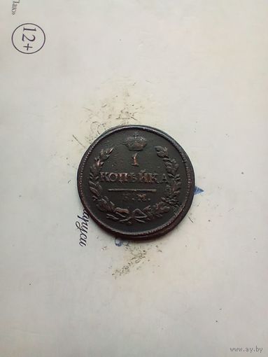 1 копейка 1819 года км хорошая не частая