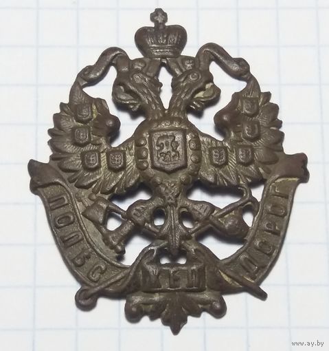 Кокарда Полесские Железные дороги