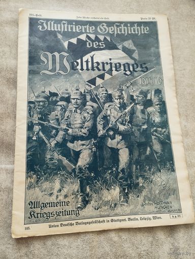 Журнал Германия 1916г Хроника событий ПМВ 1914/16 Оригинал!