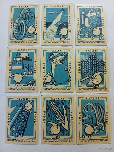 Спичечные этикетки ф.Барнаул. Химия служит народу. 1964 год