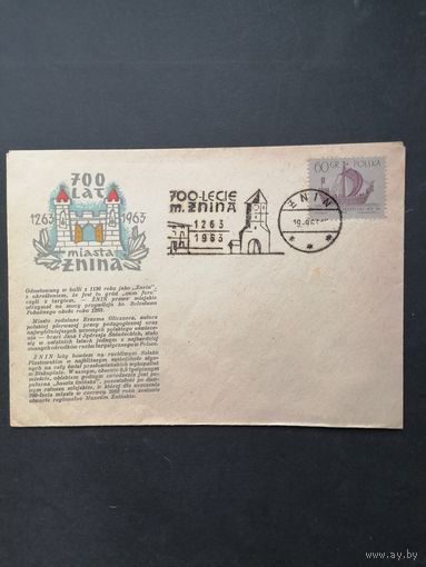 Польша 1963 КПД посвященный 700-летию города Жнин с маркой из серии "Парусные суда" (спецгашение) Mi.1388