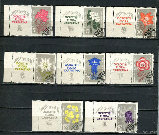 Румыния - 1957 - Цветы Карпатских гор - [Mi. 1647-1654zf] - полная серия - 8 марок. Гашеные.  (Лот 79HS)-TG3P13