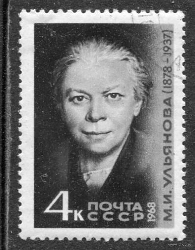 СССР 1968.. М.И. Ульянова, младшая сестра Ленина