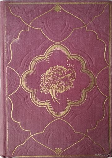 Азербайджанские сказки 1955