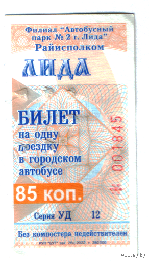 Талон автобус Лида УД