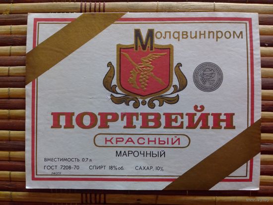 Этикетка от вина. МолдССР