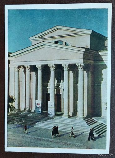 Минск. Государственный русский драматический театр. 1954 г. Чистая.