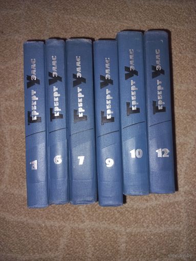 Уэллс Герберт. Собрание сочинений в пятнадцати томах. 1964