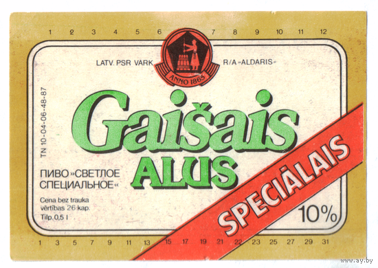 Этикетка пива Светлое специальное Латвия Ф955
