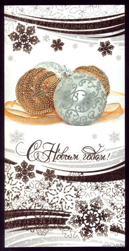 С Новым Годом! 4