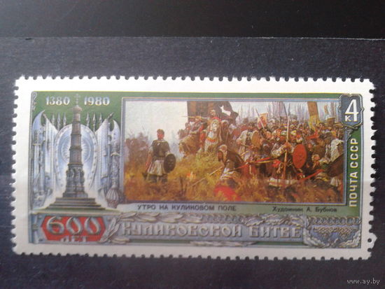 1980 Куликовская битва, живопись**