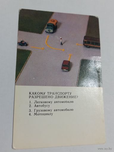 Календарик