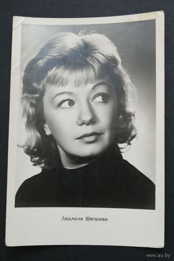 Людмила Шагалова. Актеры театра и кино. Артисты эстрады. 1959 год. #0246-U1P123