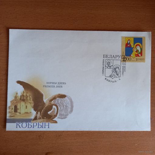 КПД Беларусь 2009 "герб Кобрина"