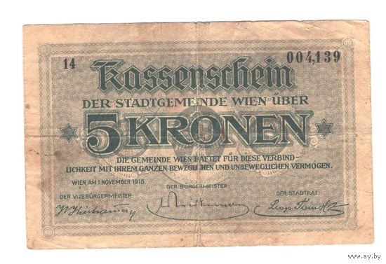 Австрия Вена 5 крон 1918 года. Состояние VF