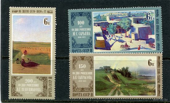 СССР 1980. Отечественная живопись