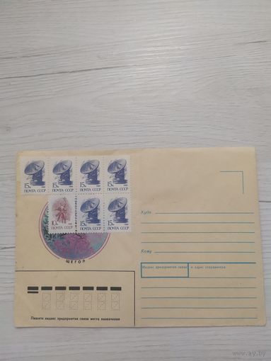 Конверт СССР.