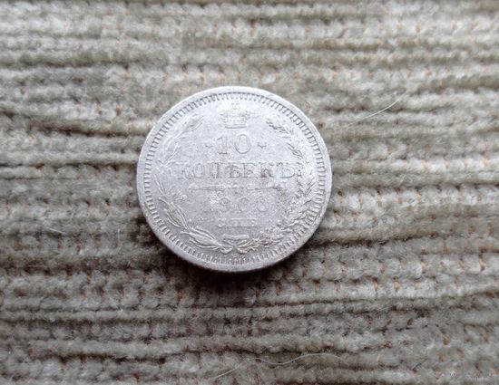 Werty71 Россия 10 копеек 1908 СПБ ЭБ