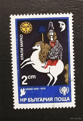 Болгария 1980 г. 50 лет Международной ассоциации театра кукол. Культура.  Искусство, полная серия из 1 марки #0179-И1P35
