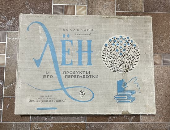 Учебная коллекция. Лен. Размер: 29х41 см.