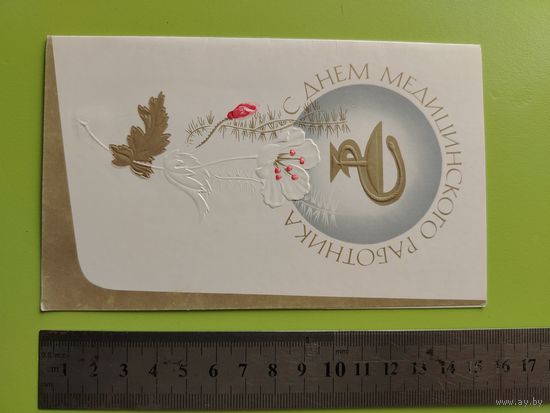С днем мед. Работника