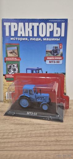 МТЗ-50. Тракторы: история, люди, машины