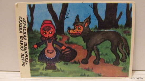 Карманный календарик. Красная шапочка. Изд-во ЦК КП Грузии. 1989 год