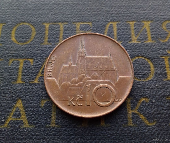 10 крон 1993 Чехия #12