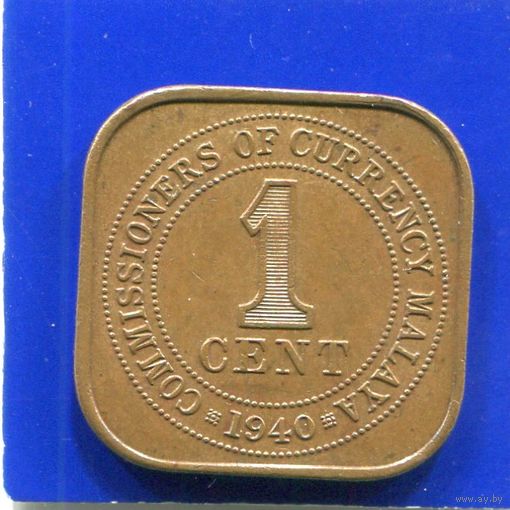Малайя 1 цент 1940