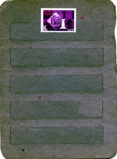 СССР, 1963, СПОРТ 1м *    с  накл