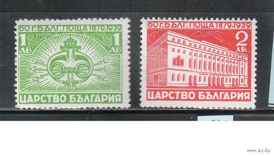 Болгария-1939, (Мих.358-359), *  ,  60-лет почте, Почтамт,(полная серия)
